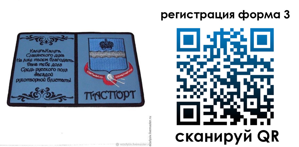 прописка для кредита в Коле