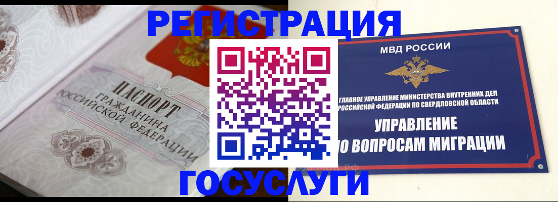 регистрация для дет. сада в Коле