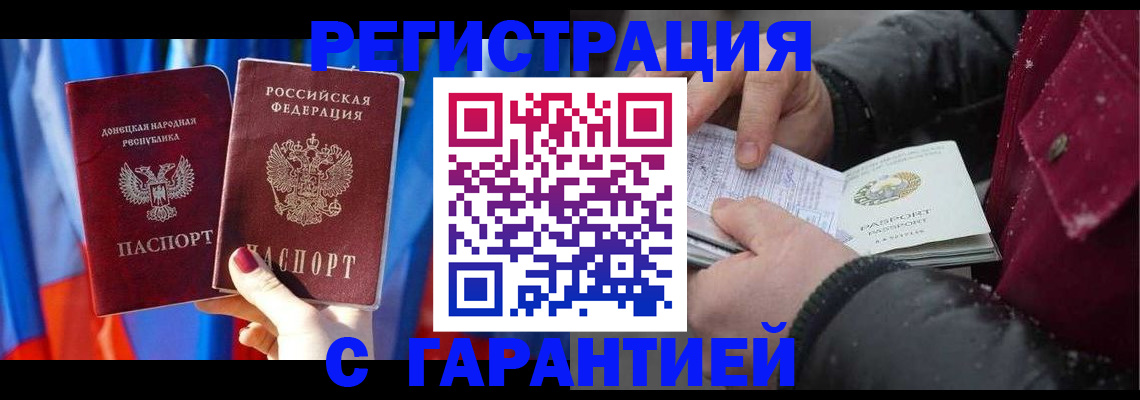 временная прописка в Коле